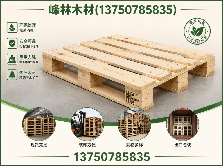 海宁市木托盘展示图