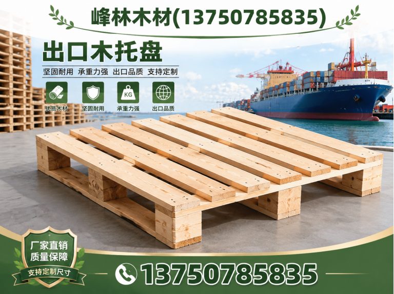 海宁市熏蒸托盘展示图